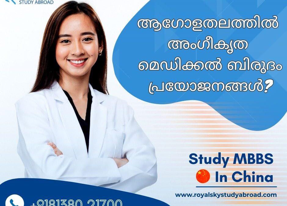 Benefits of Globally Recognized Medical Degree