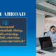 Personal and Professional Benefits of Studying Abroad